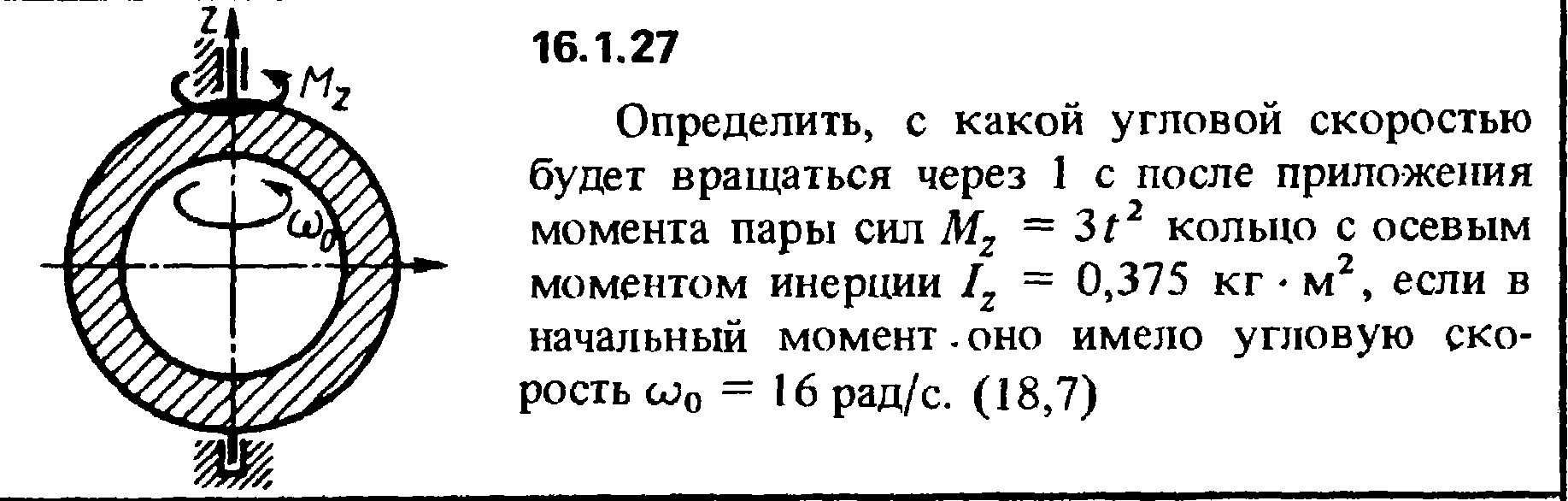 Решение задачи 16.1.27 из сборника Кепе О.Е. 1989 года