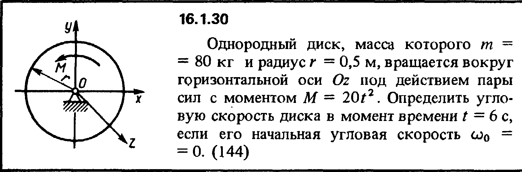 Решение задачи 16.1.30 из сборника Кепе О.Е. 1989 года
