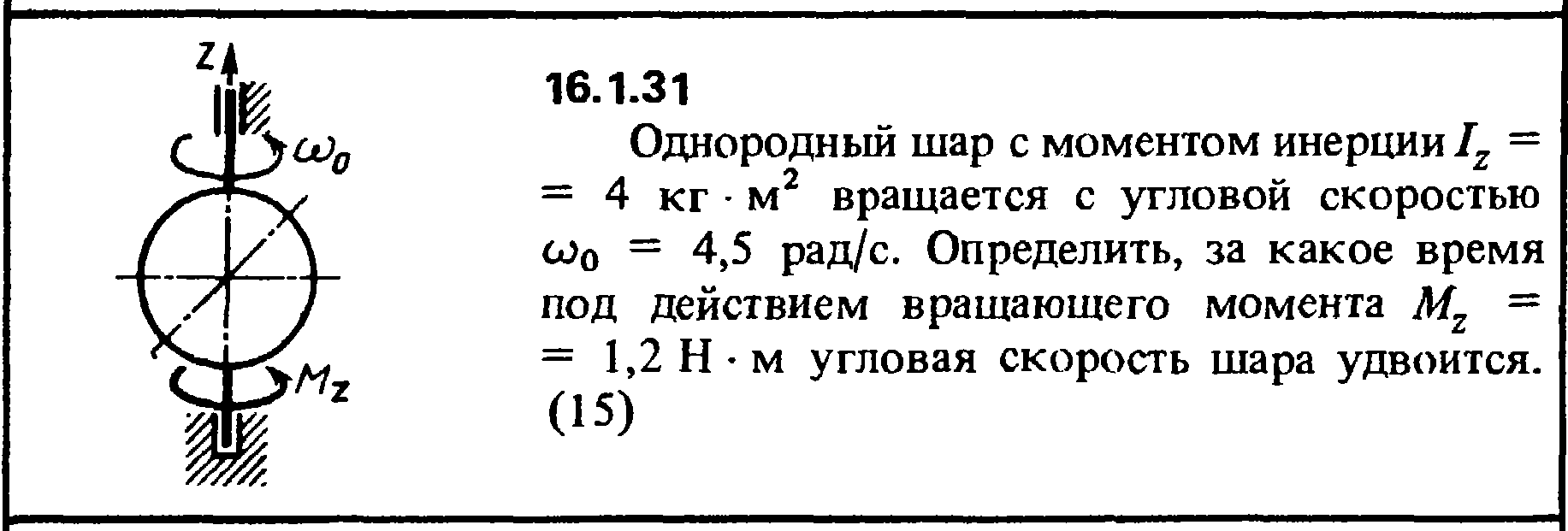 Решение задачи 16.1.31 из сборника Кепе О.Е. 1989 года