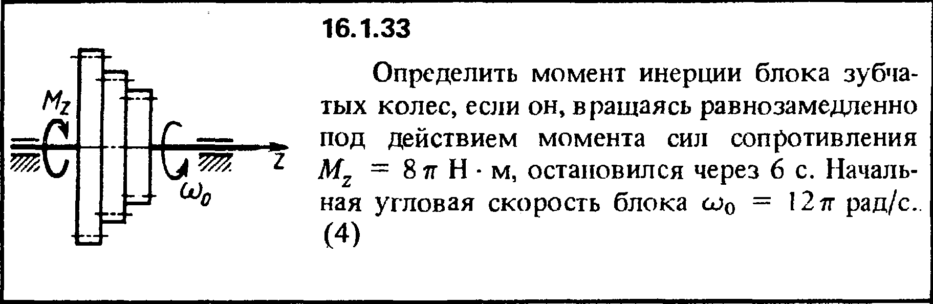 Решение задачи 16.1.33 из сборника Кепе О.Е. 1989 года