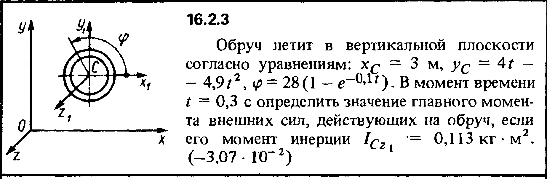 Решение задачи 16.2.3 из сборника Кепе О.Е. 1989 года