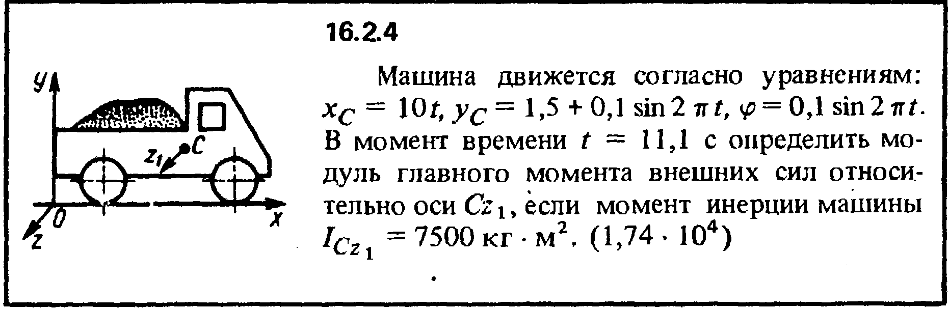 Решение задачи 16.2.4 из сборника Кепе О.Е. 1989 года