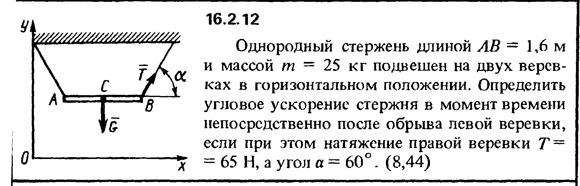 Однородный стержень массой 0 1 кг. Ускорение стержня. Угловое ускорение стержня в момент времени. Горизонтальный стержень. Однородный стержень подвешен горизонтально.