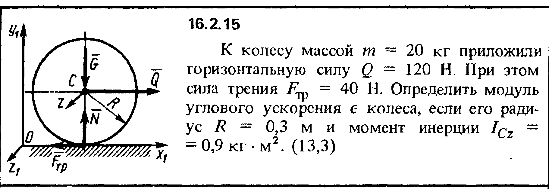 Решение задачи 16.2.15 из сборника Кепе О.Е. 1989 года