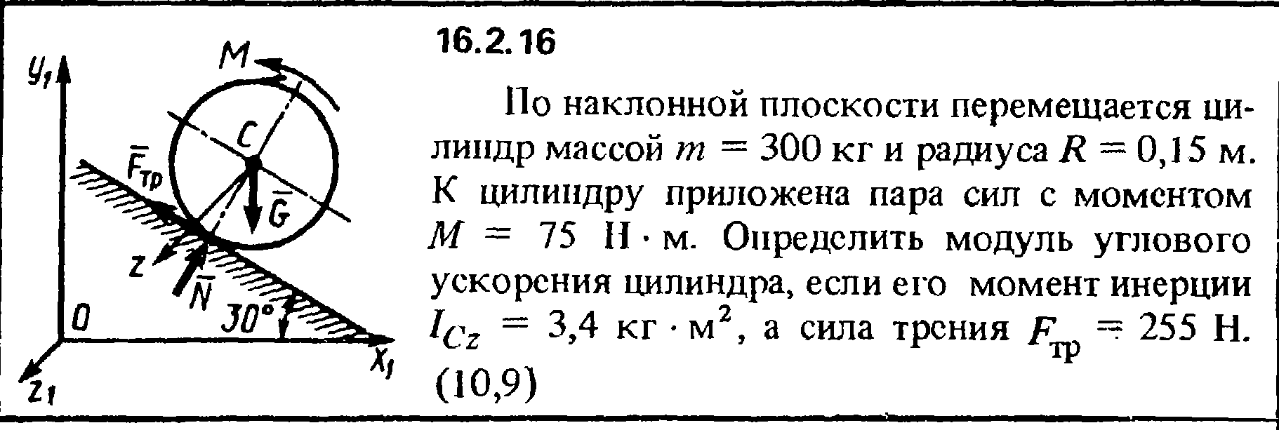 Решение задачи 16.2.16 из сборника Кепе О.Е. 1989 года
