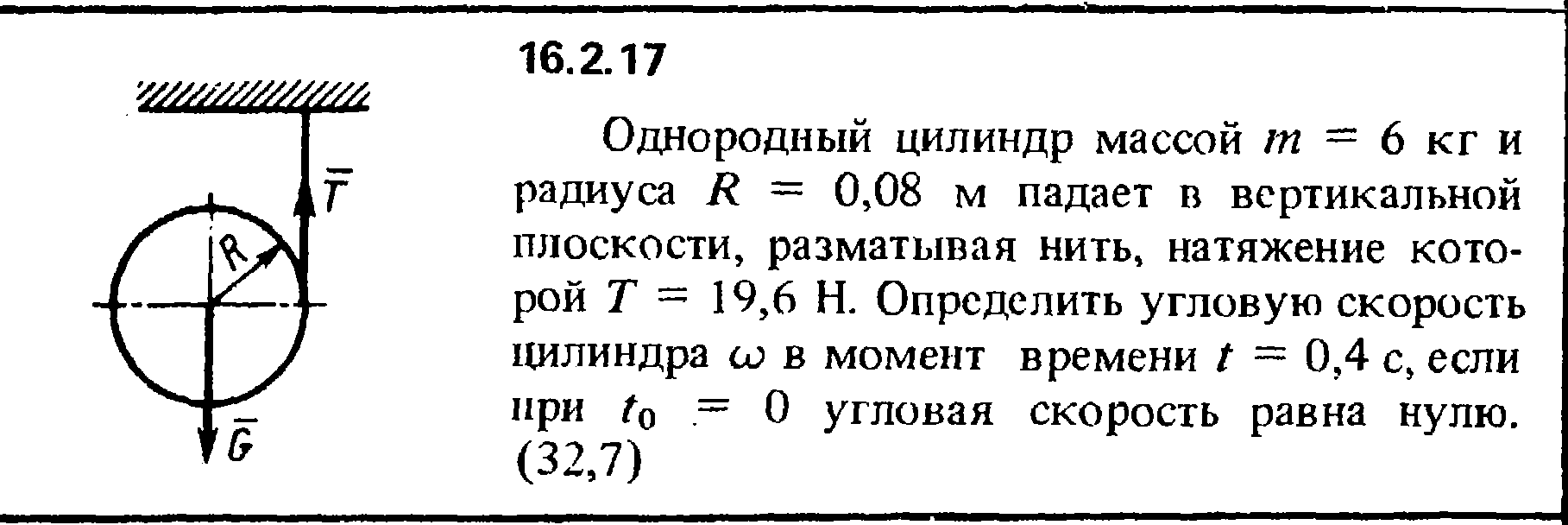 Решение задачи 16.2.17 из сборника Кепе О.Е. 1989 года
