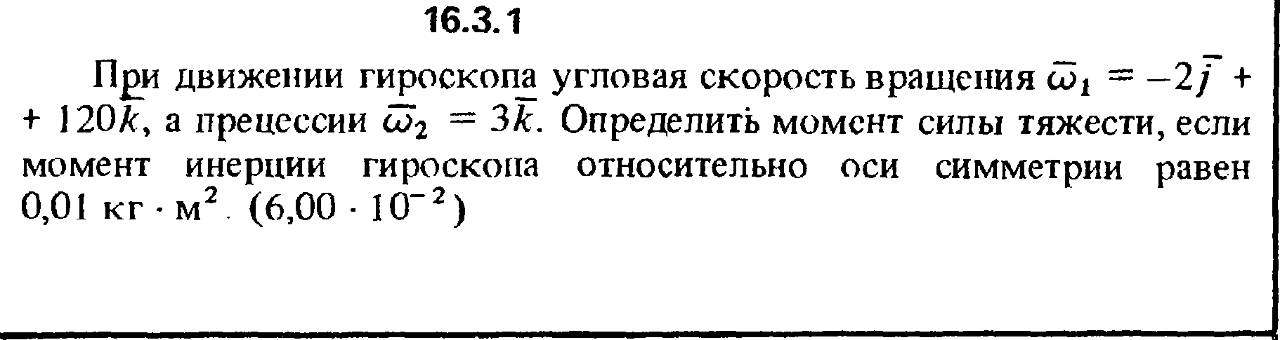 Solution 16.3.1 collection of Kep OE 1989