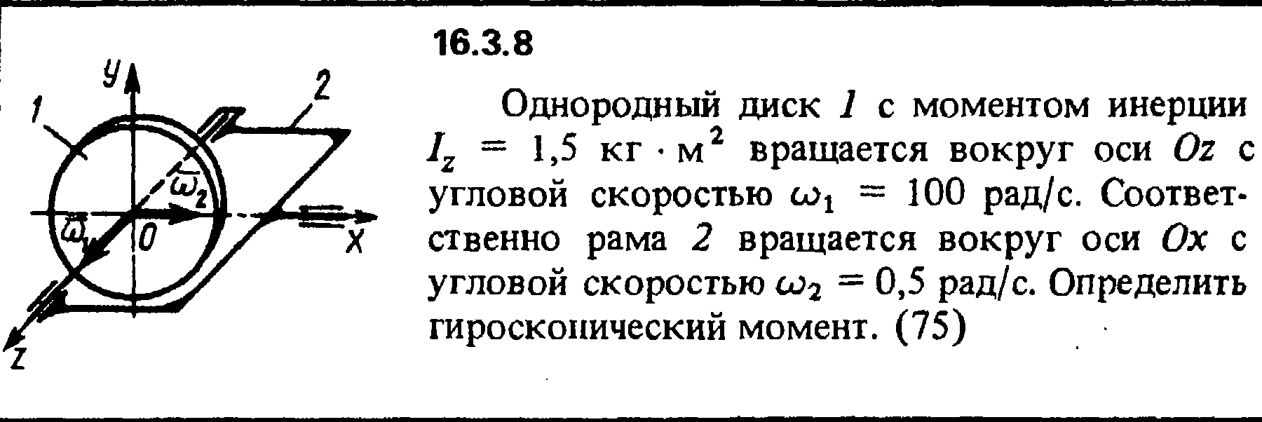 Колесо радиусом 0 1 м вращается. Момент инерции вращающегося диска. Однородный диск. Момент инерции однородного диска. Однородный диск вращается.