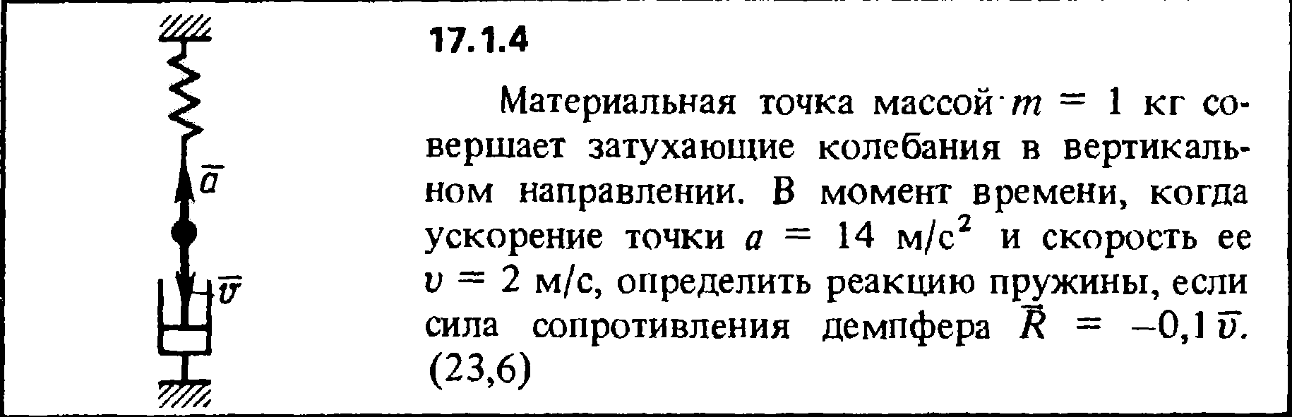 Решение задачи 17.1.4 из сборника Кепе О.Е. 1989 года