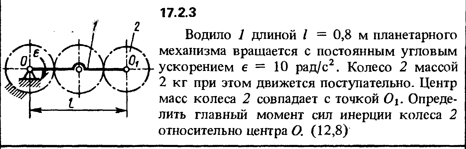 Задача 17.2.3 из сборника (решебника) Кепе О.Е. 1989