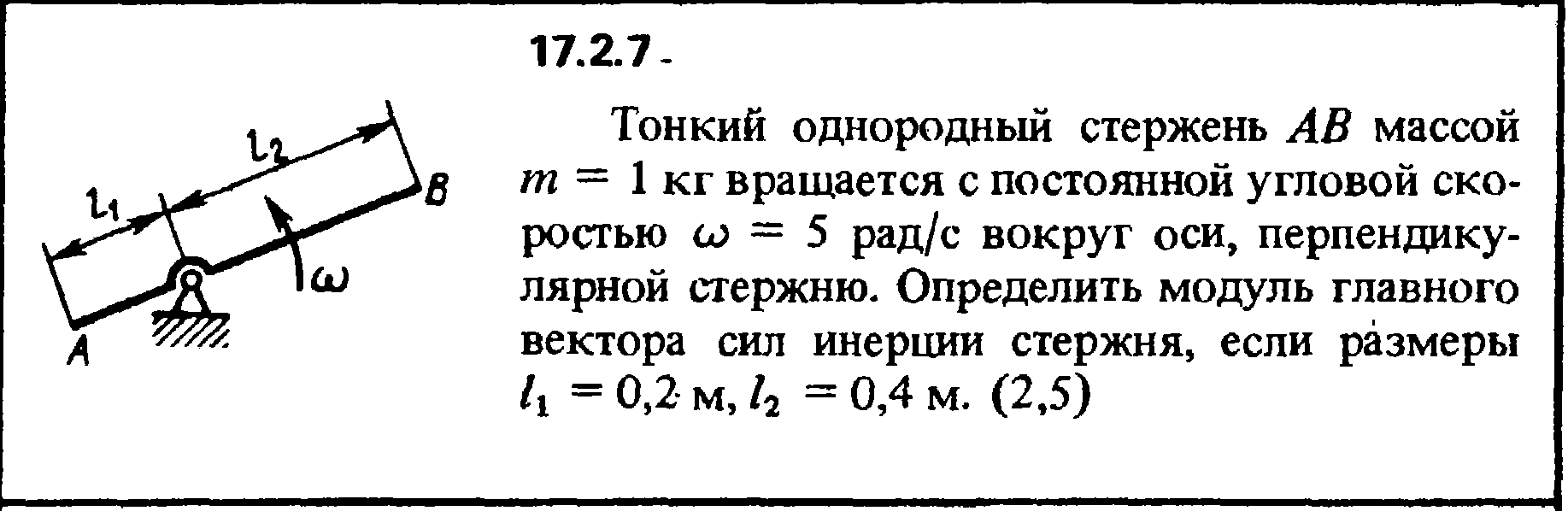 Задача 17.2.7 из сборника (решебника) Кепе О.Е. 1989