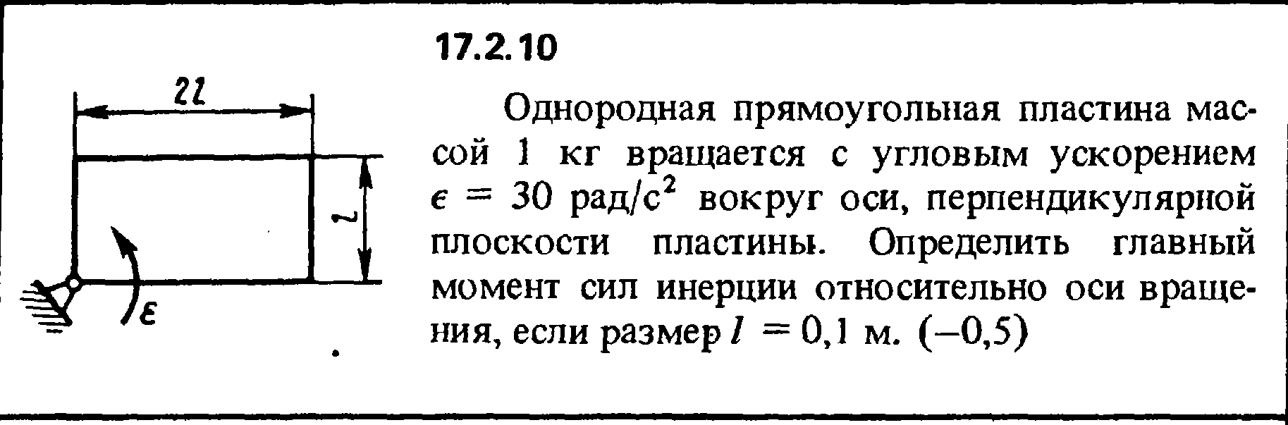 Задача 17.2.10 из сборника (решебника) Кепе О.Е. 1989