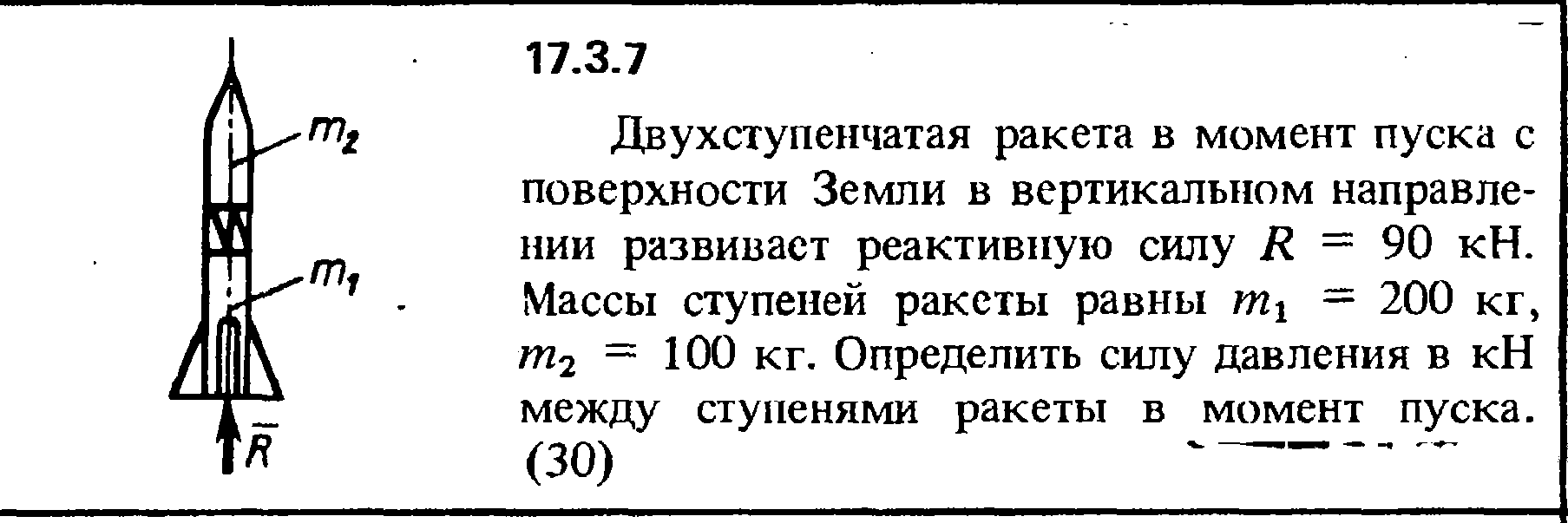 Задача 17.3.7 из сборника (решебника) Кепе О.Е. 1989