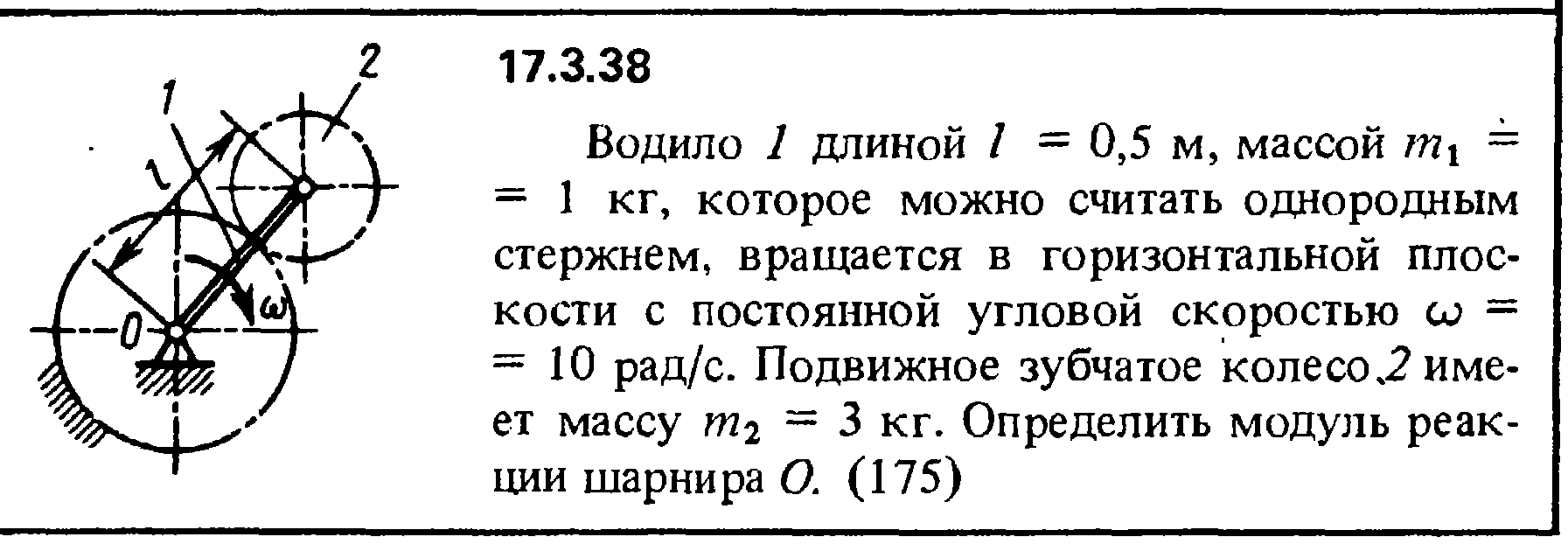 Задача 17.3.38 из сборника (решебника) Кепе О.Е. 1989