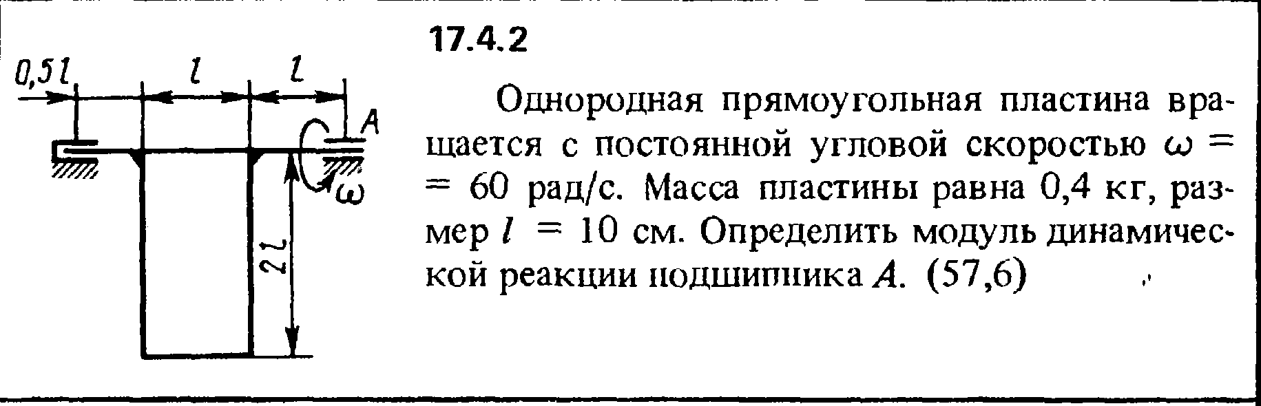 Задача 17.4.2 из сборника (решебника) Кепе О.Е. 1989