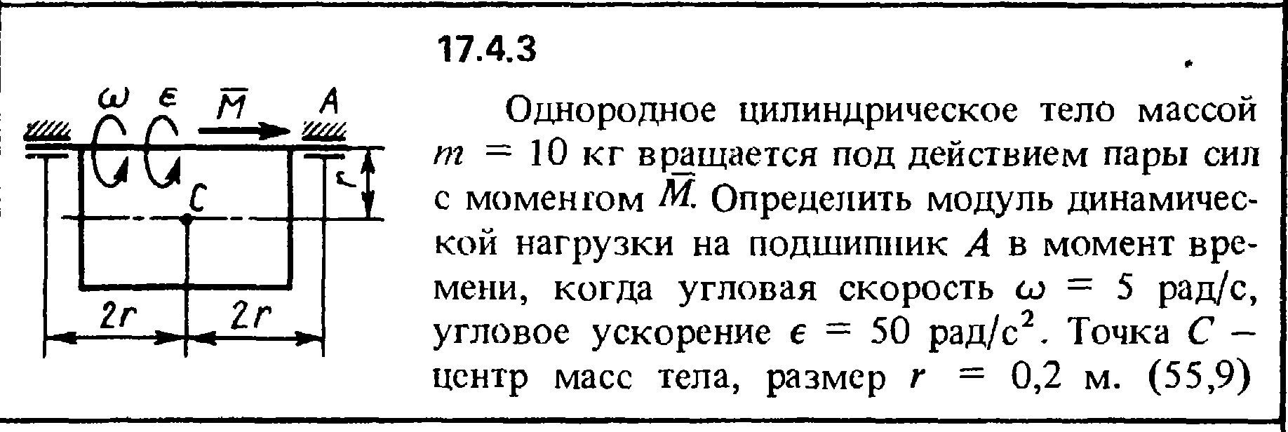 Задача 17.4.3 из сборника (решебника) Кепе О.Е. 1989