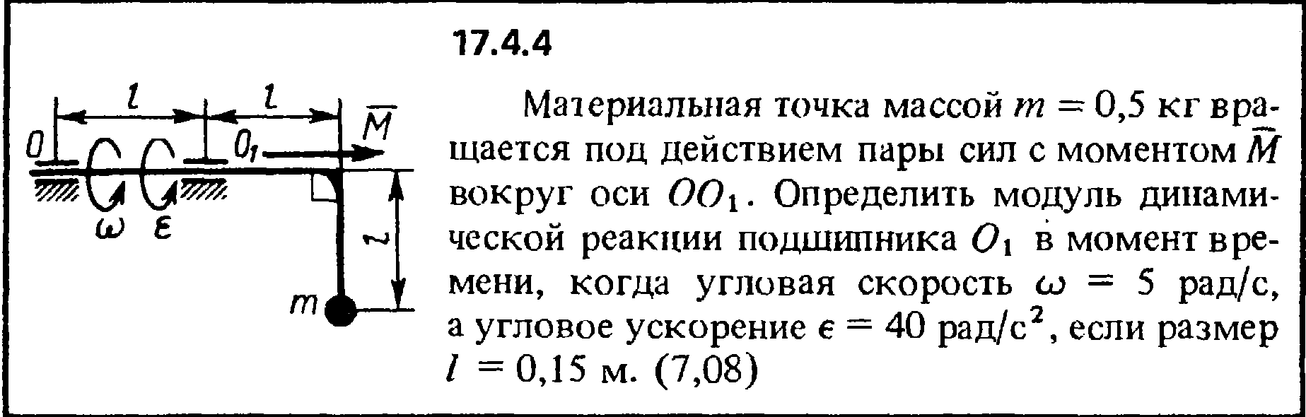 Задача 17.4.4 из сборника (решебника) Кепе О.Е. 1989