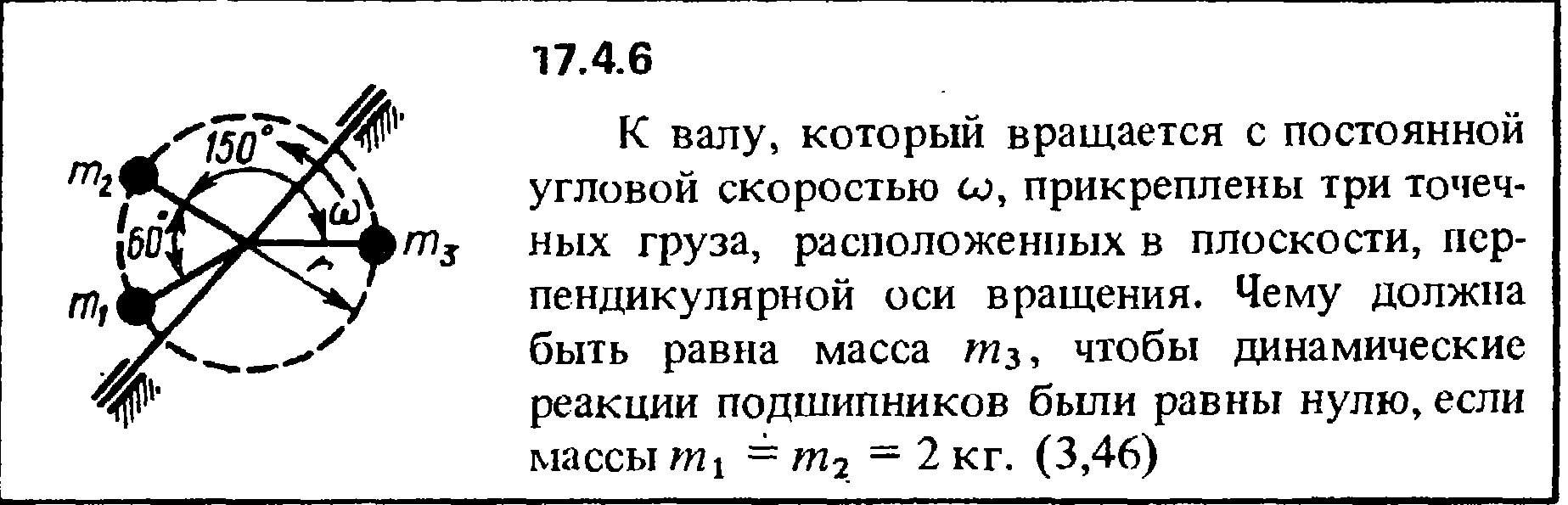 Задача 17.4.6 из сборника (решебника) Кепе О.Е. 1989