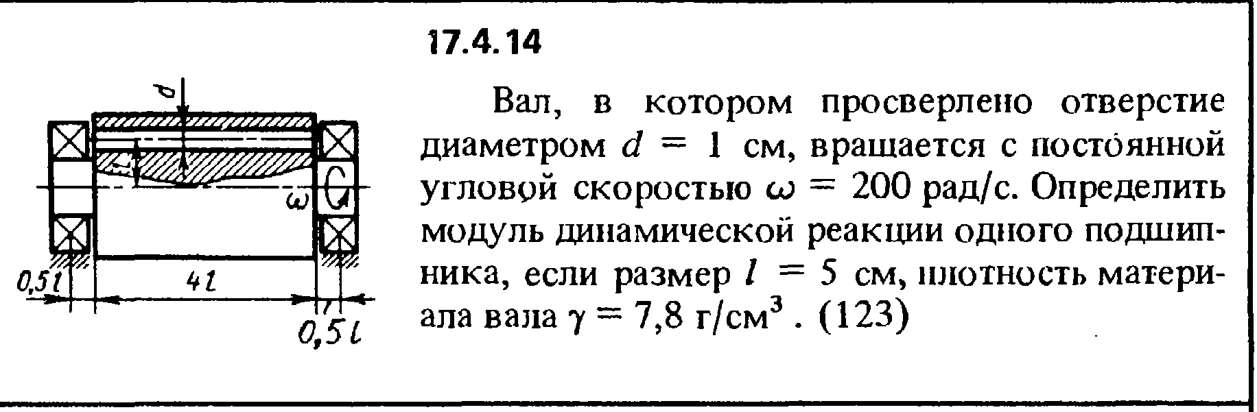 Задача 17.4.14 из сборника (решебника) Кепе О.Е. 1989