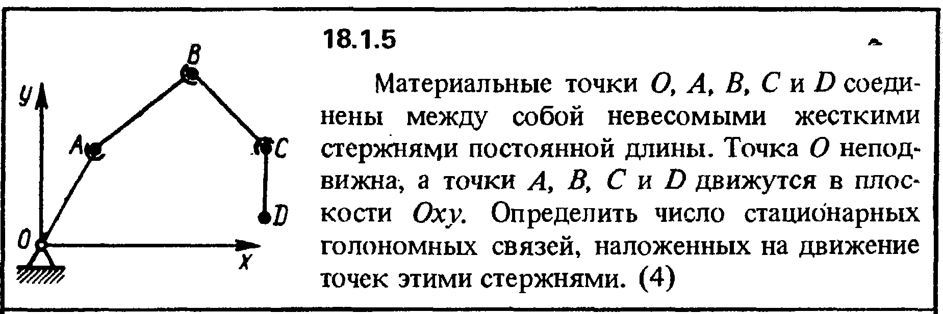 Решение 18.1.5 из сборника (решебника) Кепе О.Е. 1989