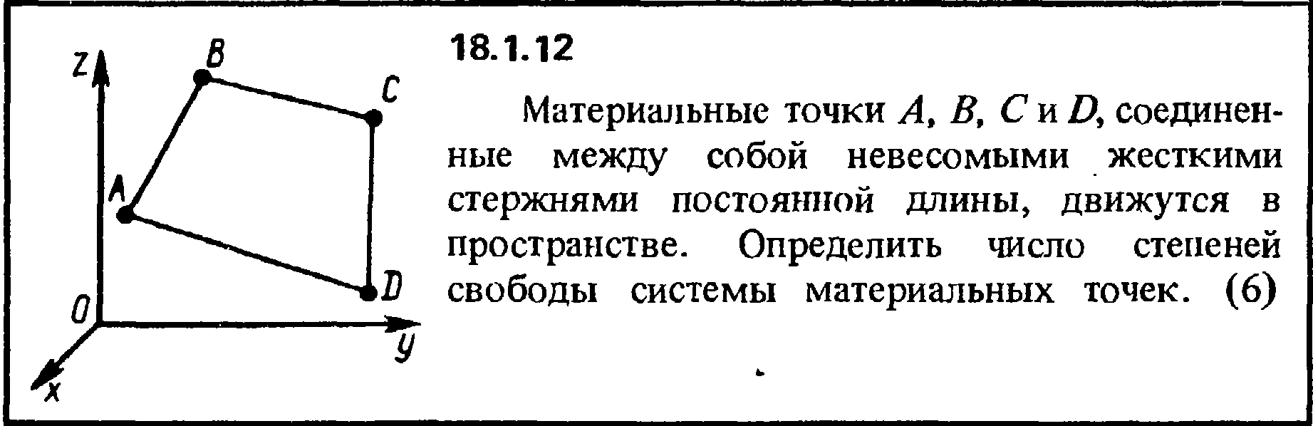 Решение 18.1.12 из сборника (решебника) Кепе О.Е. 1989