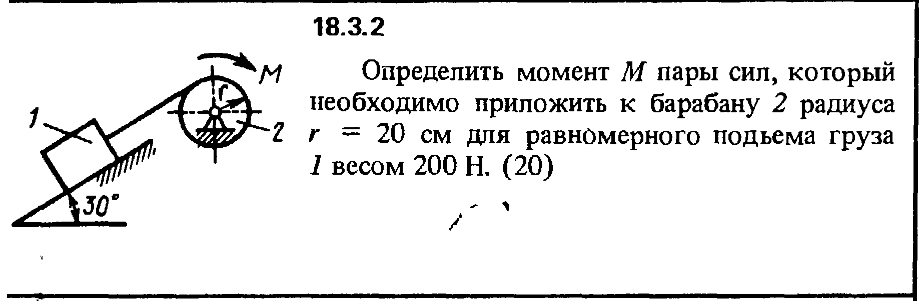 При равномерном подъеме груза массой 20