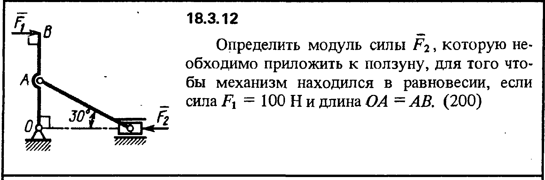 Решение 18.3.12 из сборника (решебника) Кепе О.Е. 1989