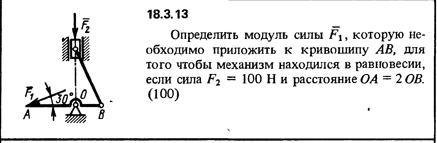 Решение 18.3.13 из сборника (решебника) Кепе О.Е. 1989