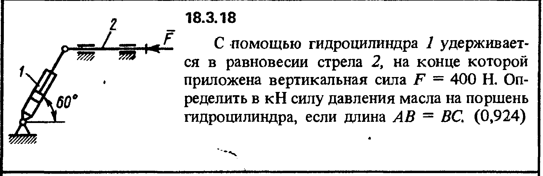 Решение 18.3.18 из сборника (решебника) Кепе О.Е. 1989