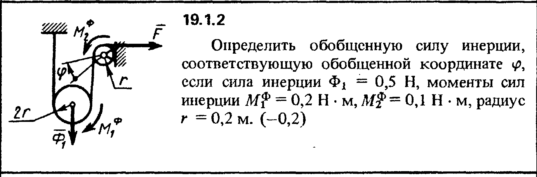 Решение 19.1.2 из сборника (решебника) Кепе О.Е. 1989 г