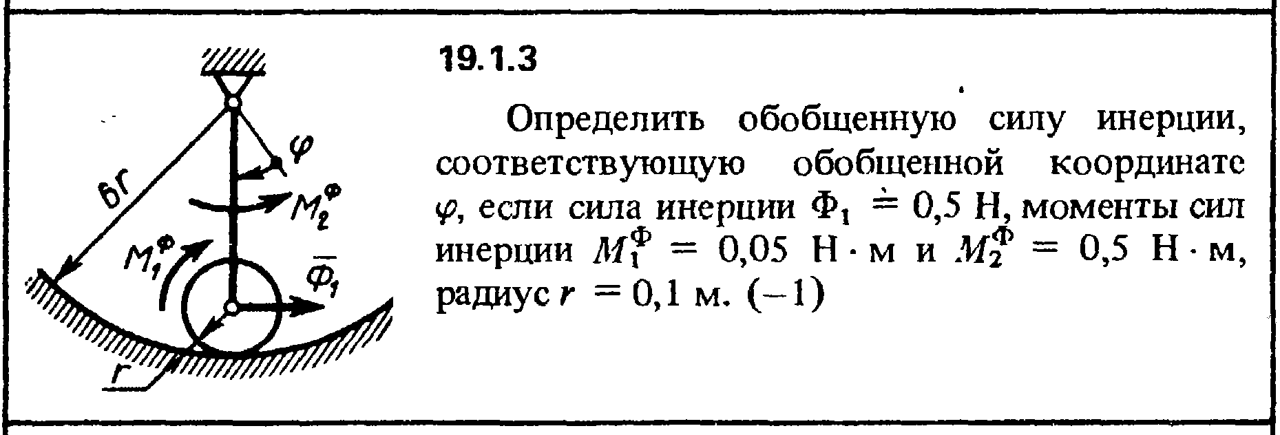 Решение 19.1.3 из сборника (решебника) Кепе О.Е. 1989 г