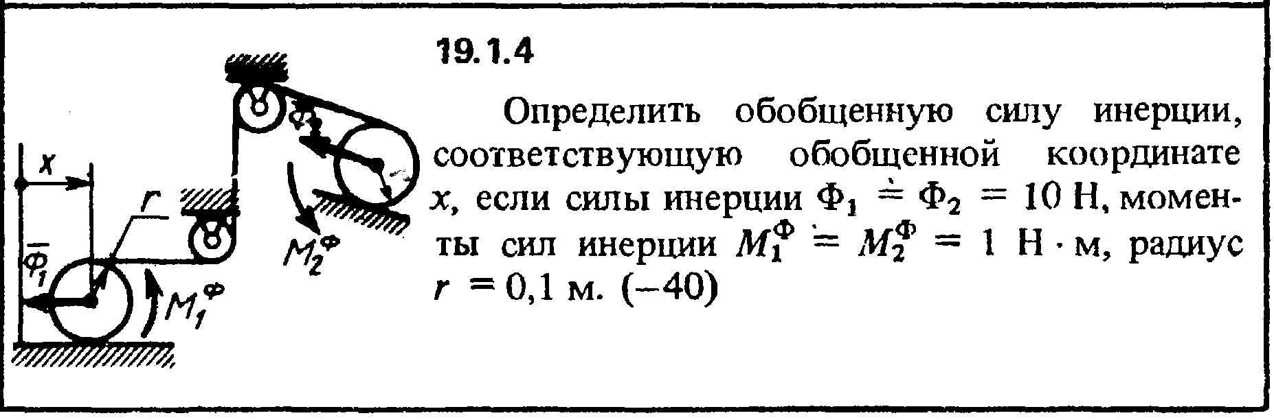 Решение 19.1.4 из сборника (решебника) Кепе О.Е. 1989 г