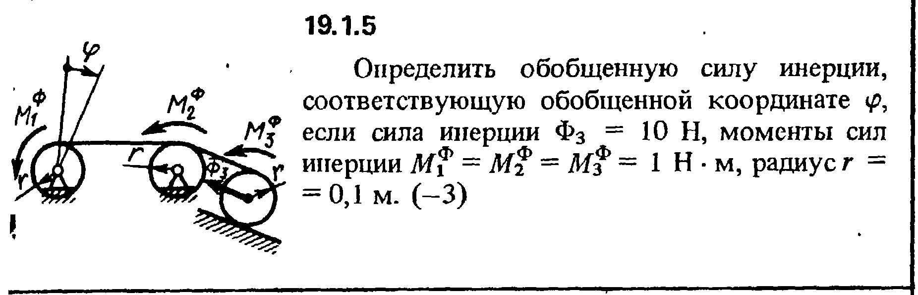 Решение 19.1.5 из сборника (решебника) Кепе О.Е. 1989 г