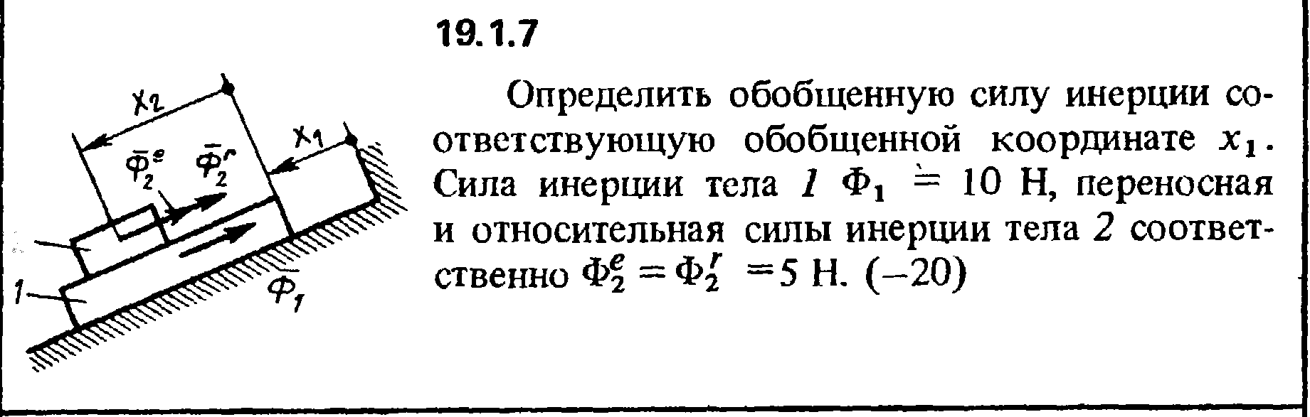 Решение 19.1.7 из сборника (решебника) Кепе О.Е. 1989 г