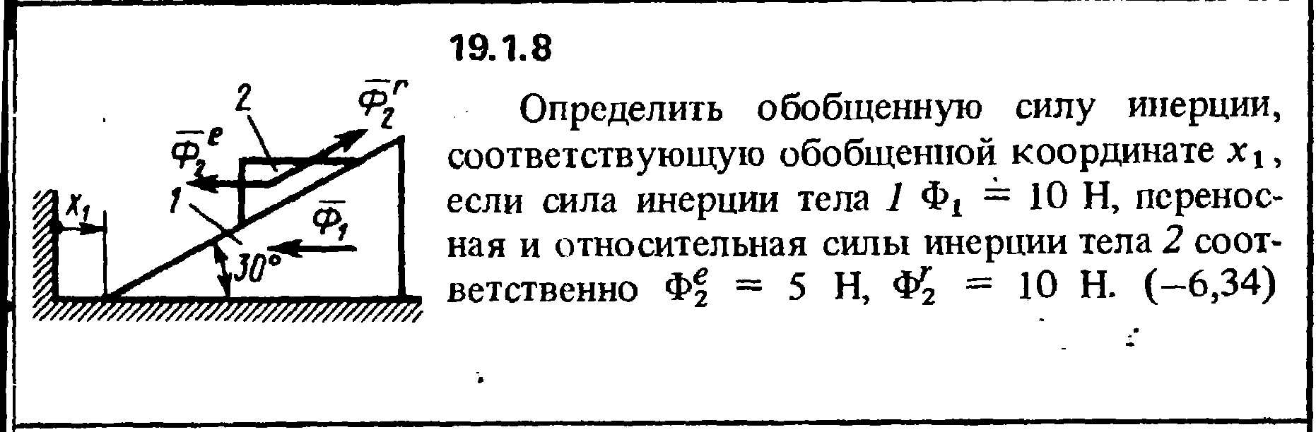 Решение 19.1.8 из сборника (решебника) Кепе О.Е. 1989 г