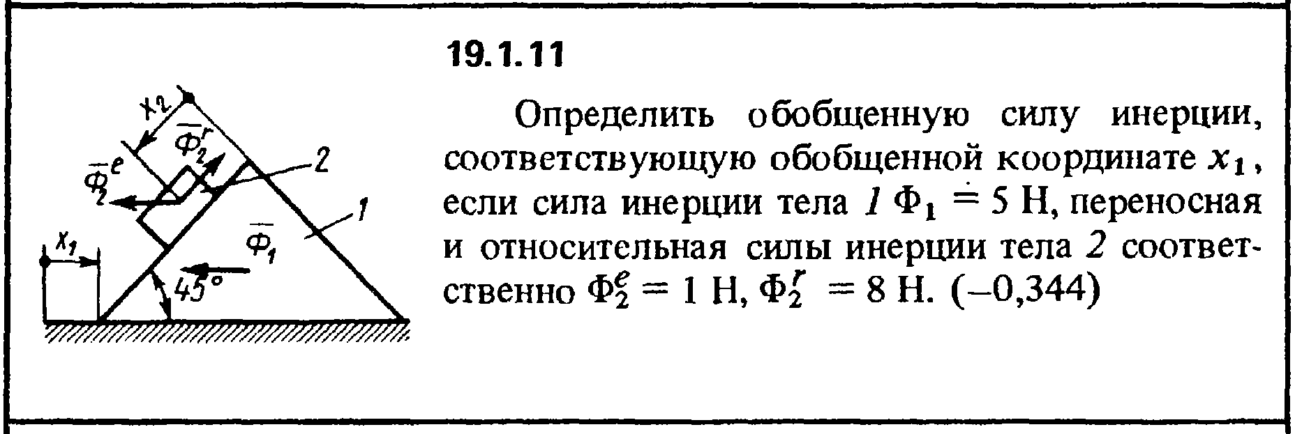 Решение 19.1.11 из сборника (решебника) Кепе О.Е. 1989