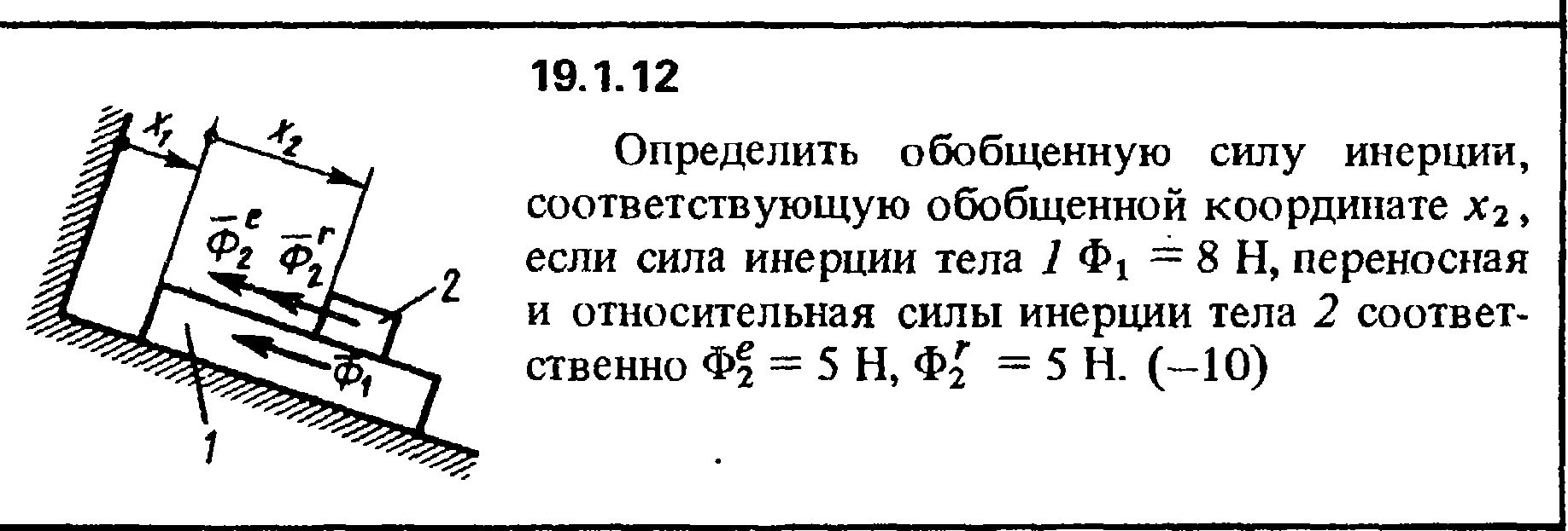 Решение 19.1.12 из сборника (решебника) Кепе О.Е. 1989