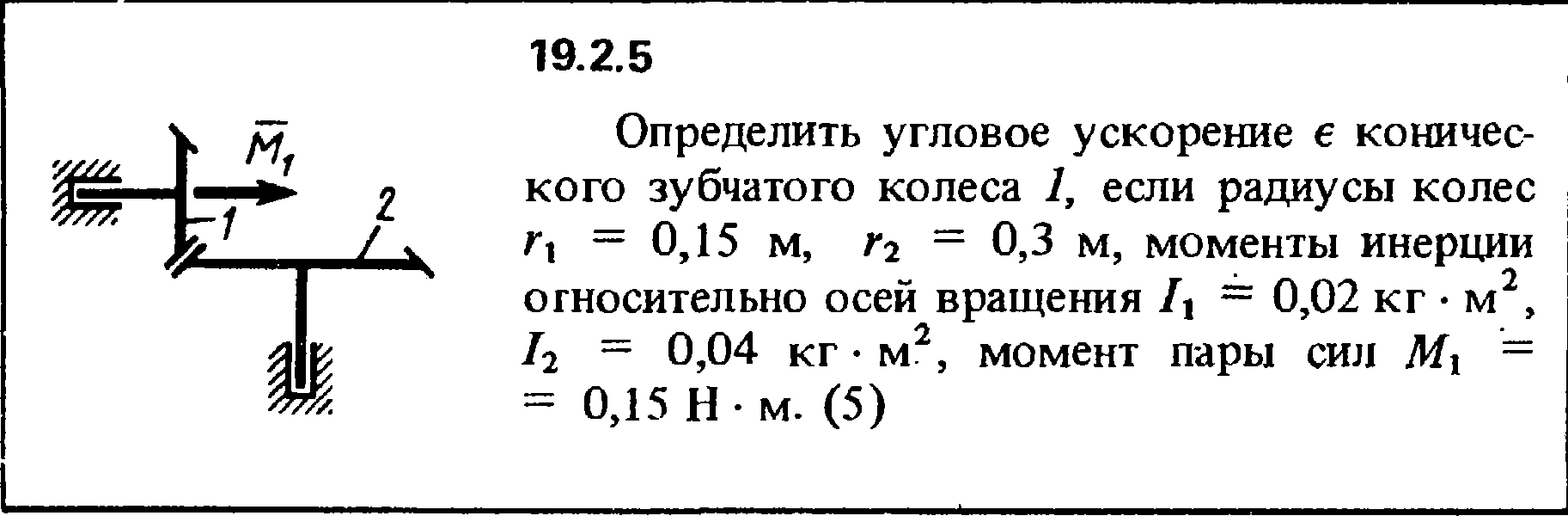 Решение 19.2.5 из сборника (решебника) Кепе О.Е. 1989