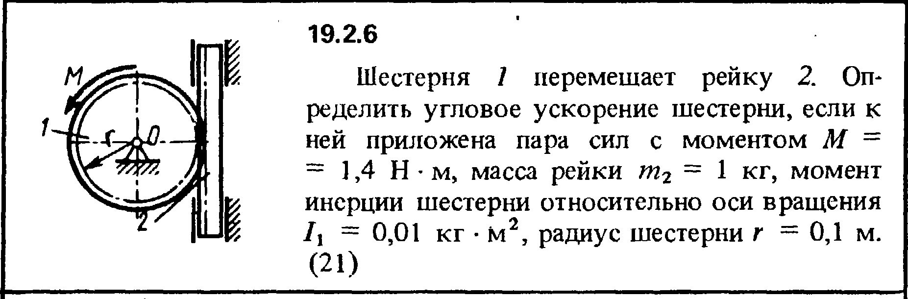 Решение 19.2.6 из сборника (решебника) Кепе О.Е. 1989