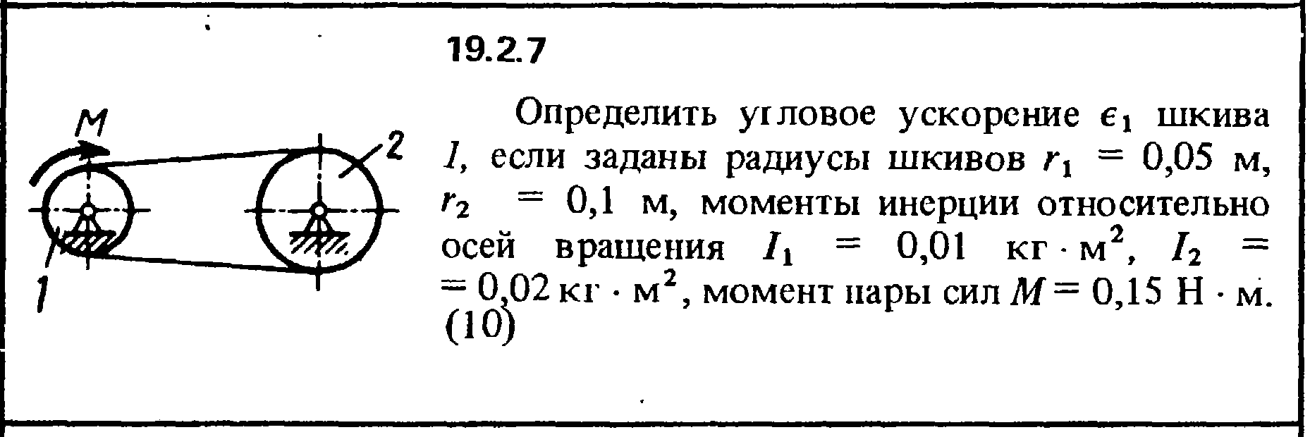 Решение 19.2.7 из сборника (решебника) Кепе О.Е. 1989