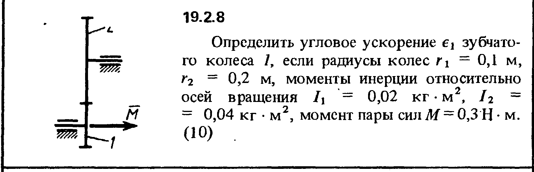 Решение 19.2.8 из сборника (решебника) Кепе О.Е. 1989