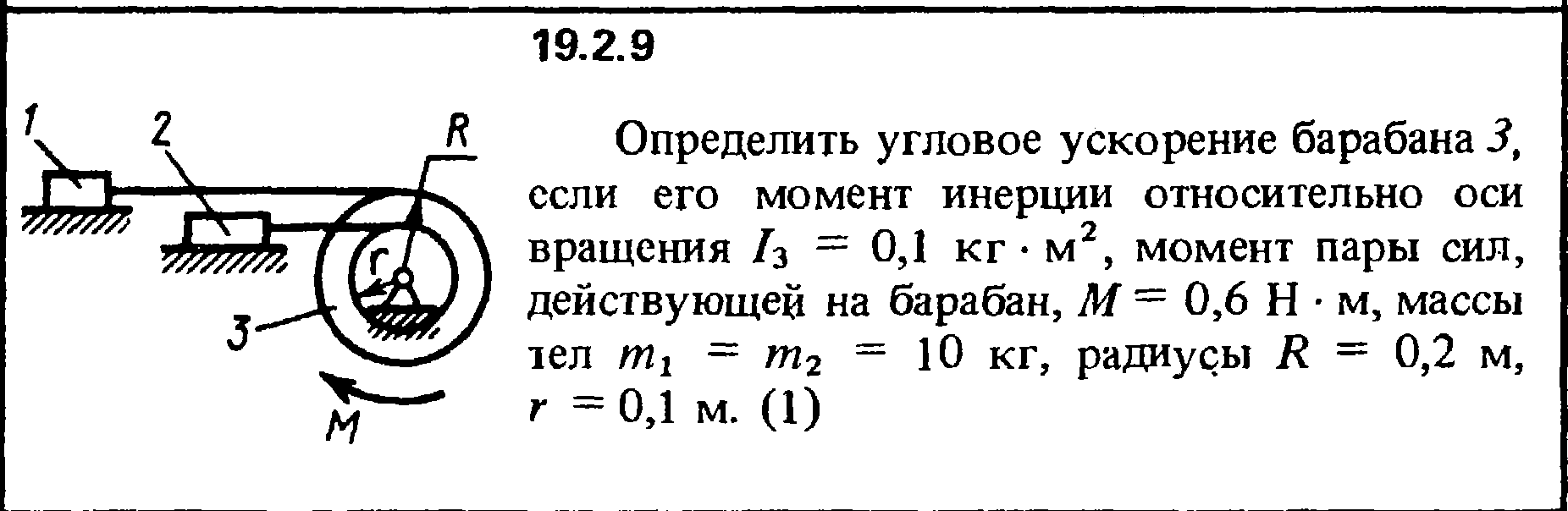 Решение 19.2.9 из сборника (решебника) Кепе О.Е. 1989