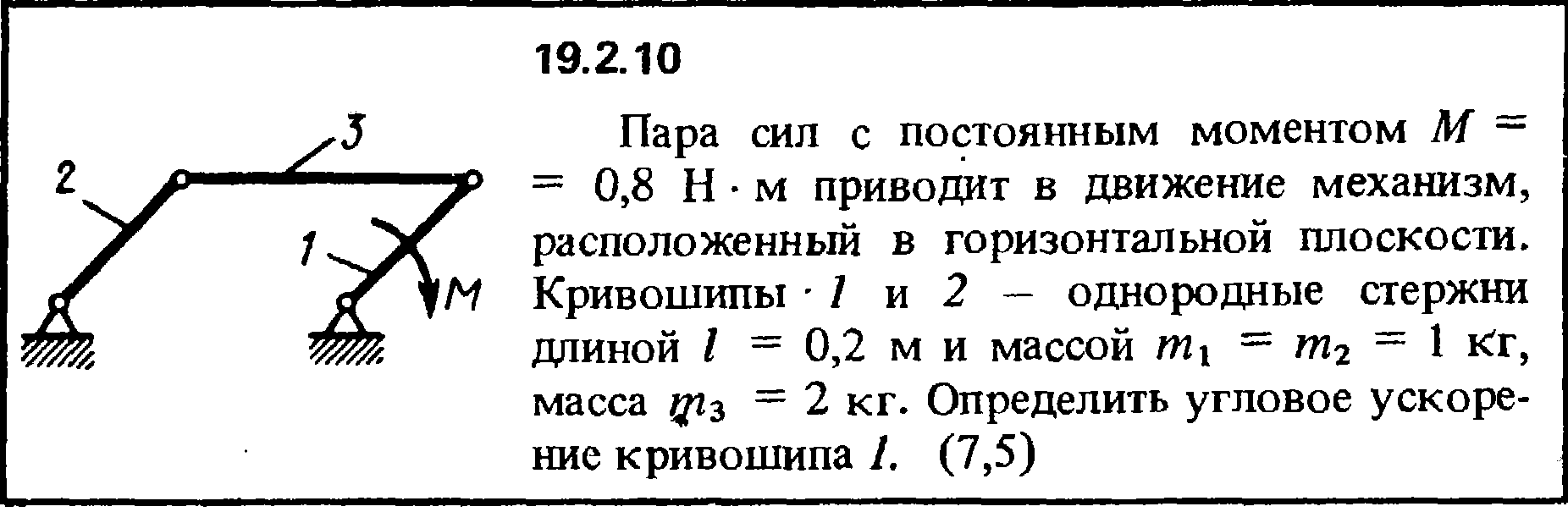 Решение 19.2.10 из сборника (решебника) Кепе О.Е. 1989