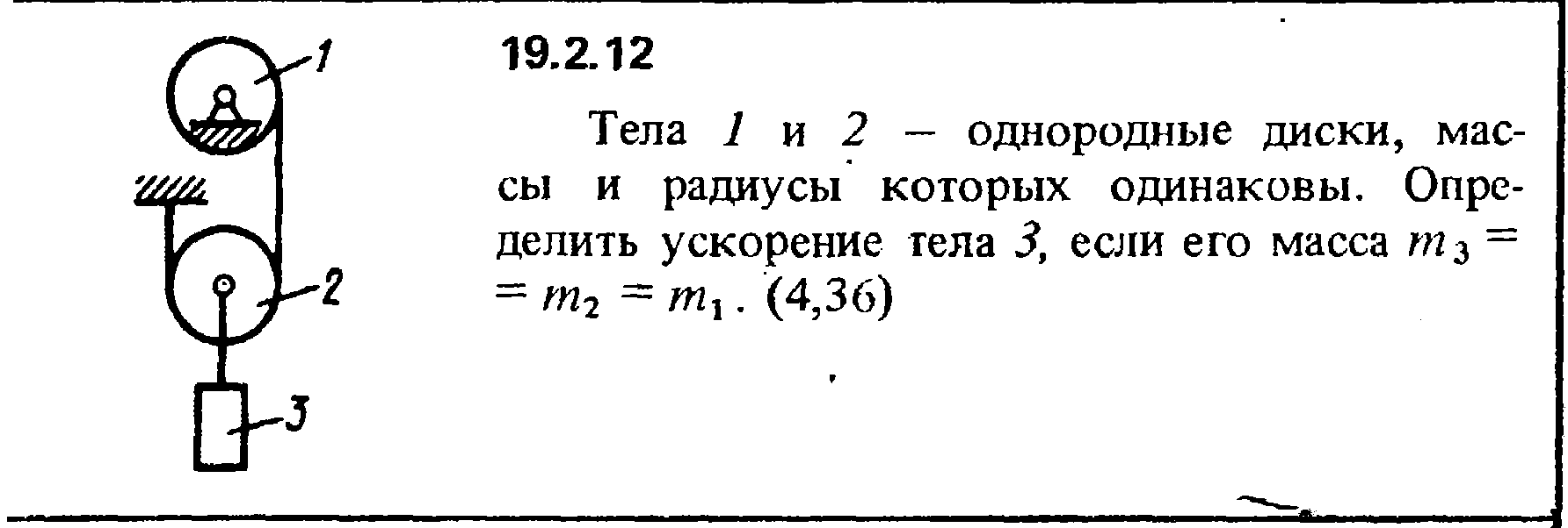 Решение 19.2.12 из сборника (решебника) Кепе О.Е. 1989