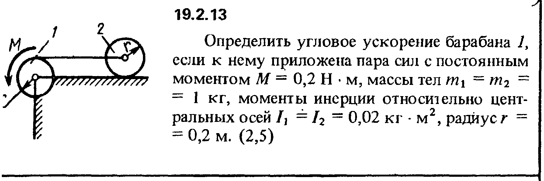Решение 19.2.13 из сборника (решебника) Кепе О.Е. 1989