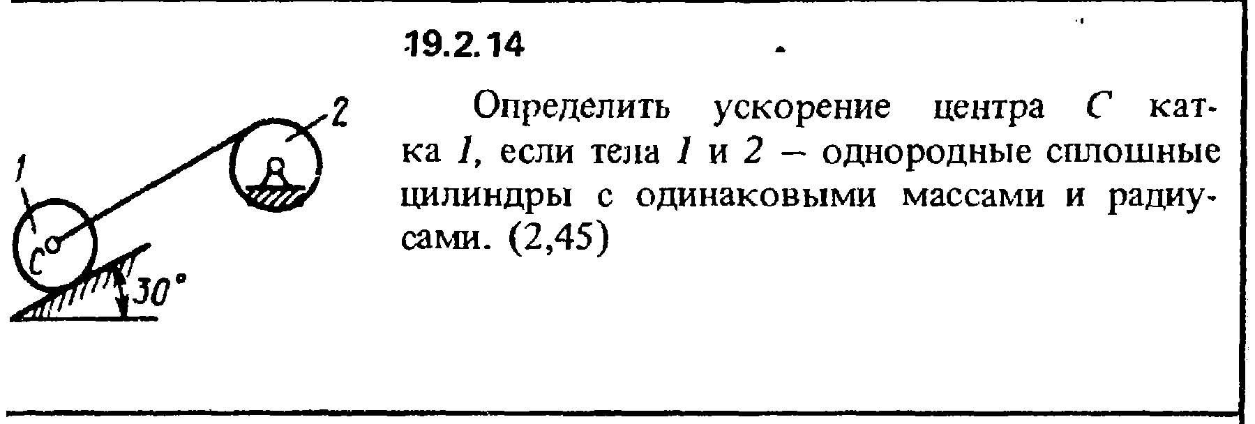 Решение 19.2.14 из сборника (решебника) Кепе О.Е. 1989