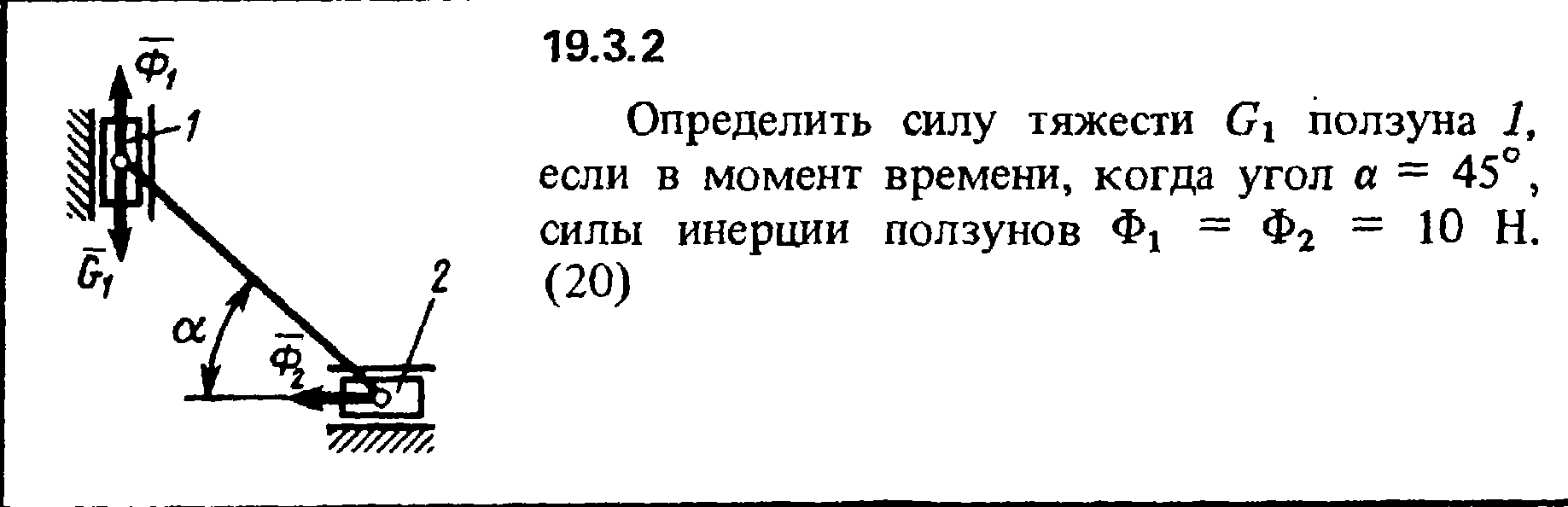 Решение 19.3.2 из сборника (решебника) Кепе О.Е. 1989