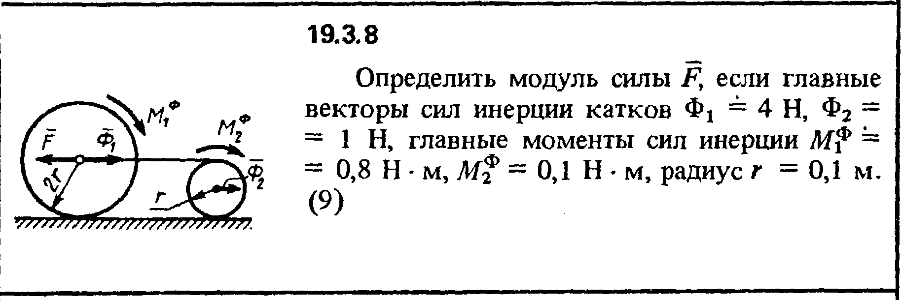 Решение 19.3.8 из сборника (решебника) Кепе О.Е. 1989