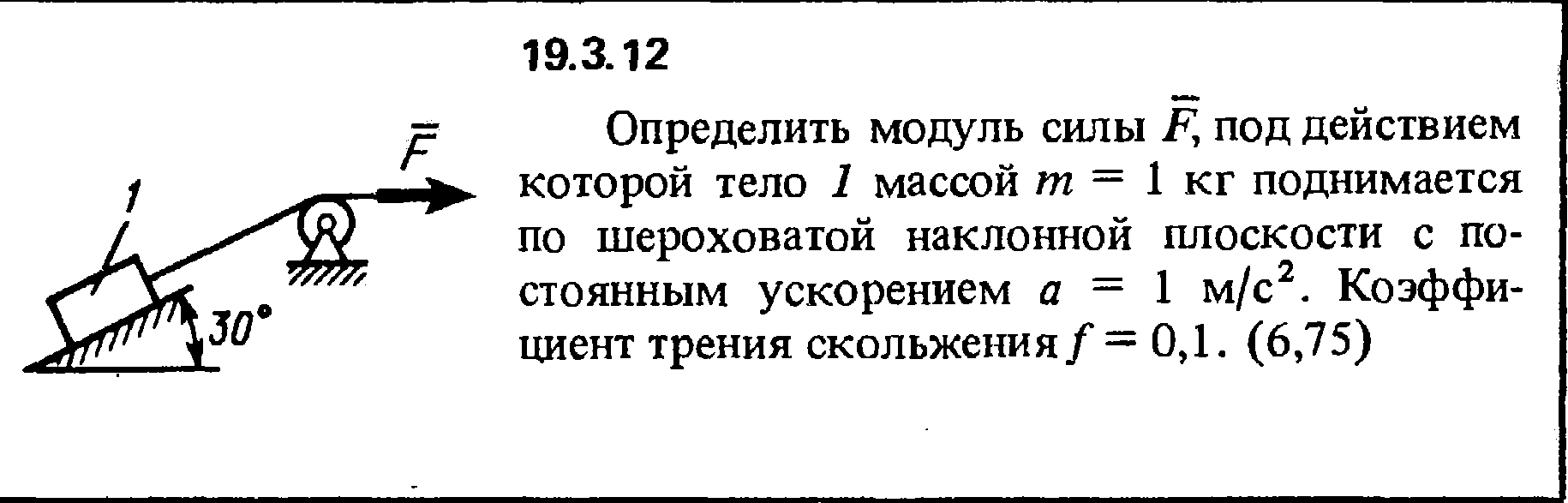 Решение 19.3.12 из сборника (решебника) Кепе О.Е. 1989