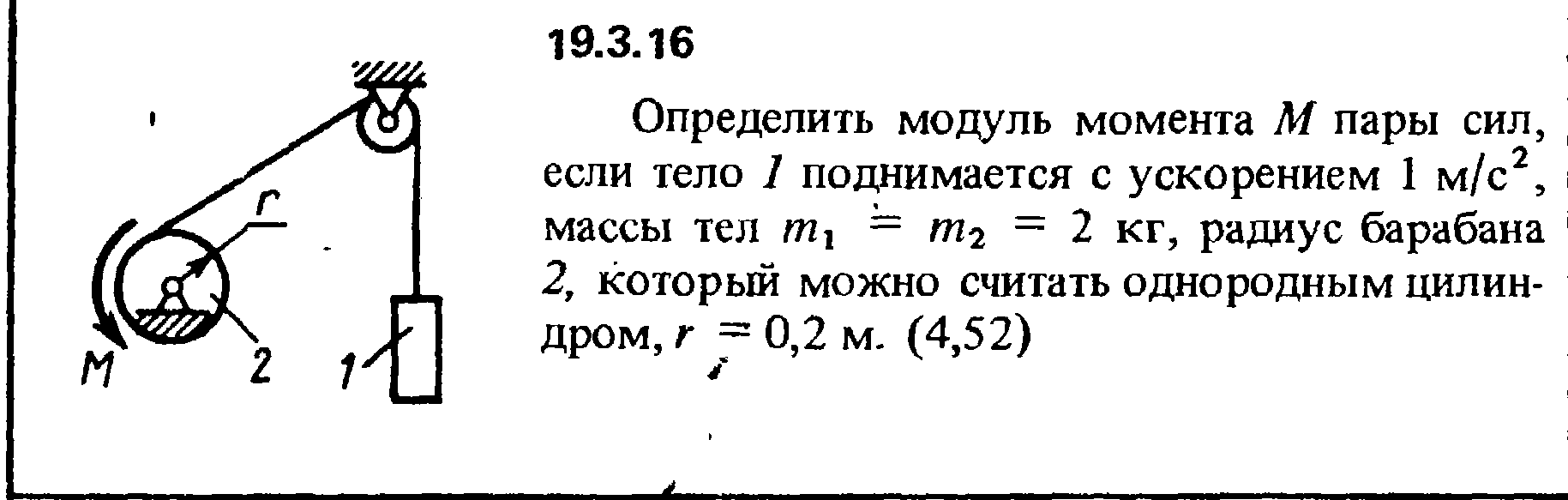 Решение 19.3.16 из сборника (решебника) Кепе О.Е. 1989